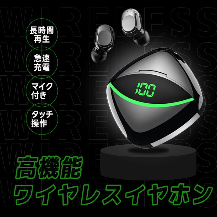 高機能ワイヤレスイヤホン