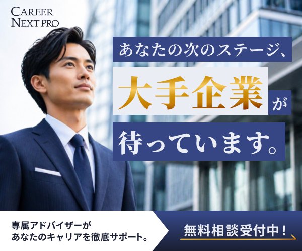 CAREER NEXT PRO