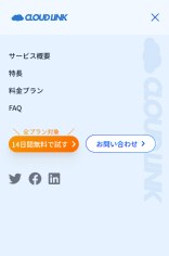 CLOUD LINK メニュー（スマートフォン）
