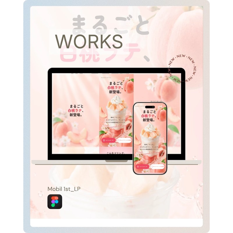 PEACHY COFFEE_LP