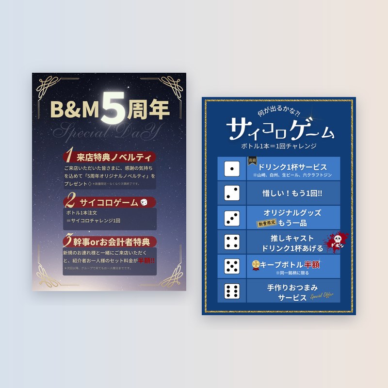 フライヤーデザイン｜飲食店