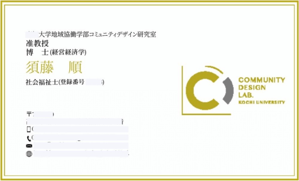 名刺 表面（日本語）